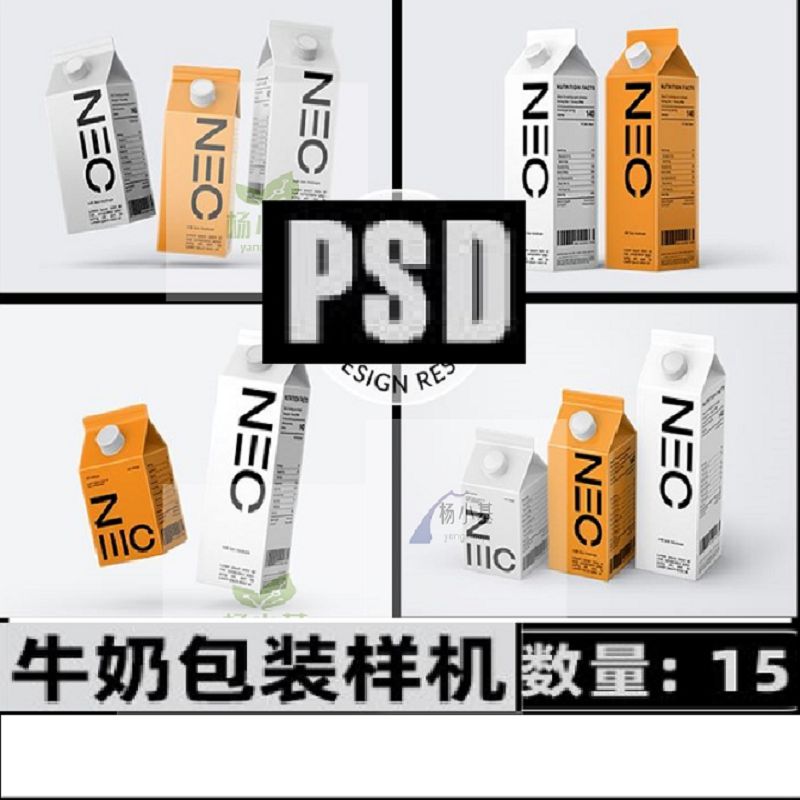 15个牛奶果汁饮品利乐包装盒样机品牌vi提案智能贴图效果设计素材