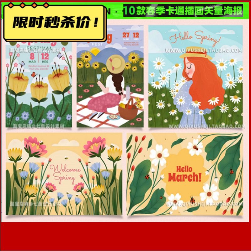 设计素材复古春季创意卡通人物花卉海报插画背景AI矢量春游踏青