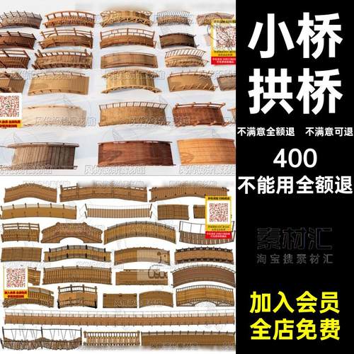 FBX C4D中式复古木桥OBJ拱桥吊桥3D模型桥梁Blend小桥SU建模素材