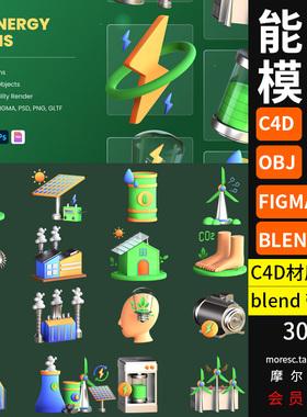 blenderC4D卡通立体太阳能新能源环保obj节能fbx模型素材MX973