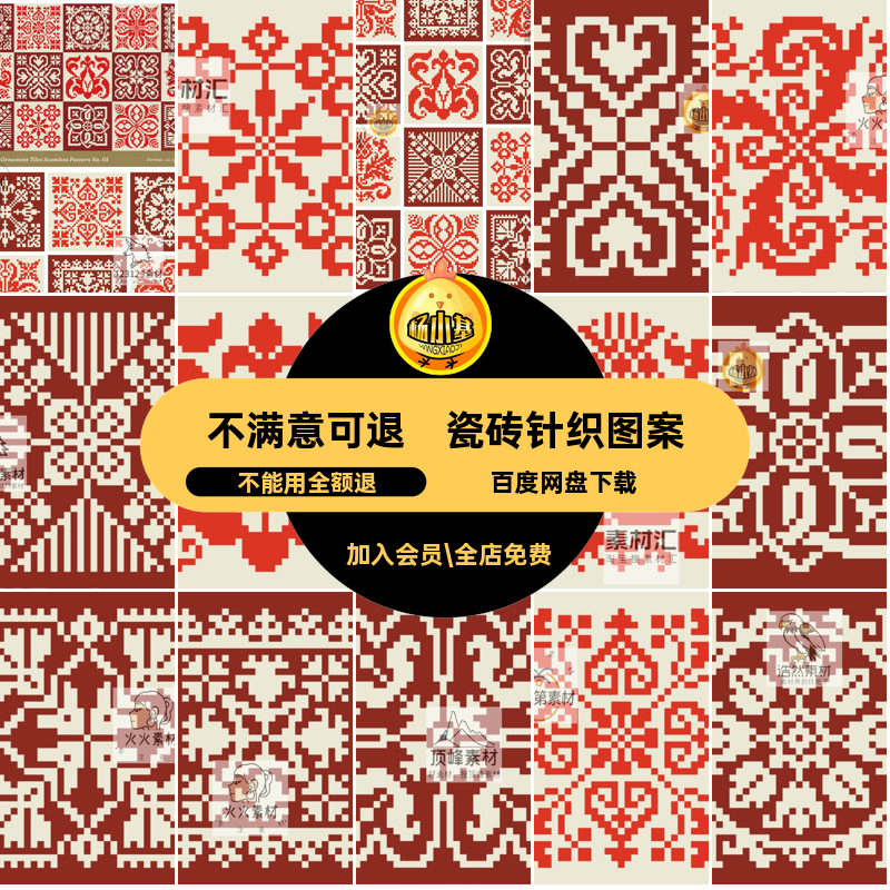 毛衣针织图案素材服饰AI复古贺卡装饰瓷砖矢量圣诞无缝毛衣毛衣