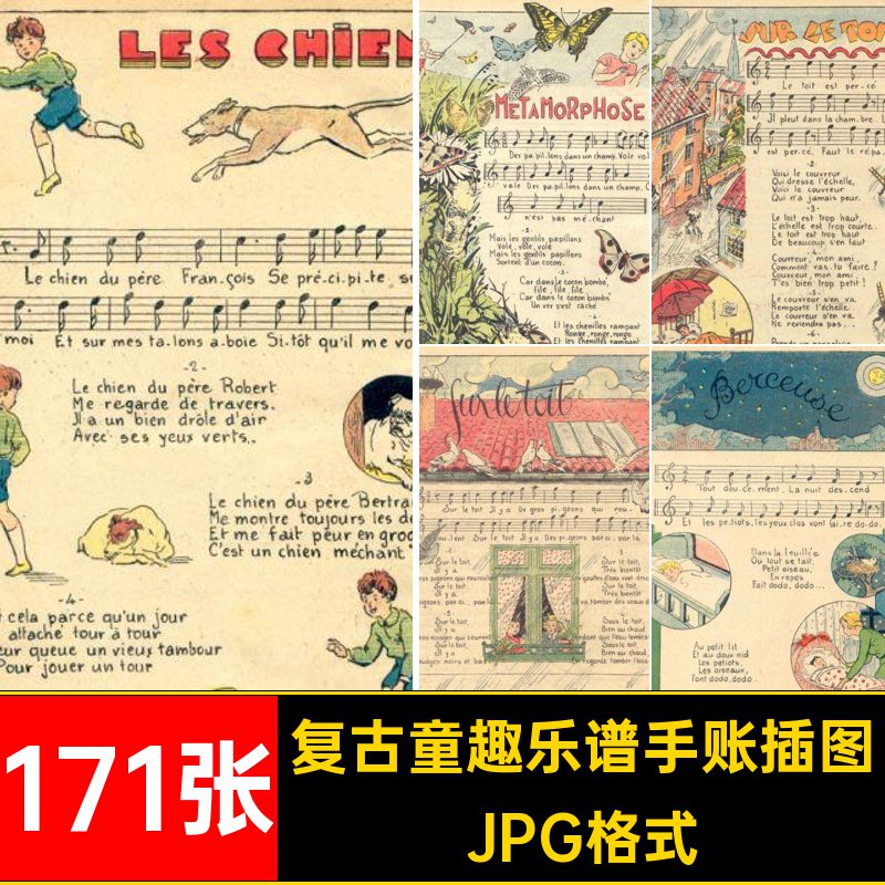 171张复古童趣乐谱手账插图电子图片素材帐图集本绘JPG格式junk