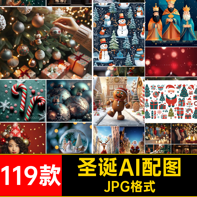 圣诞节日配图JPG格式广告宣传ai119款职能背景清人工老人促销超高