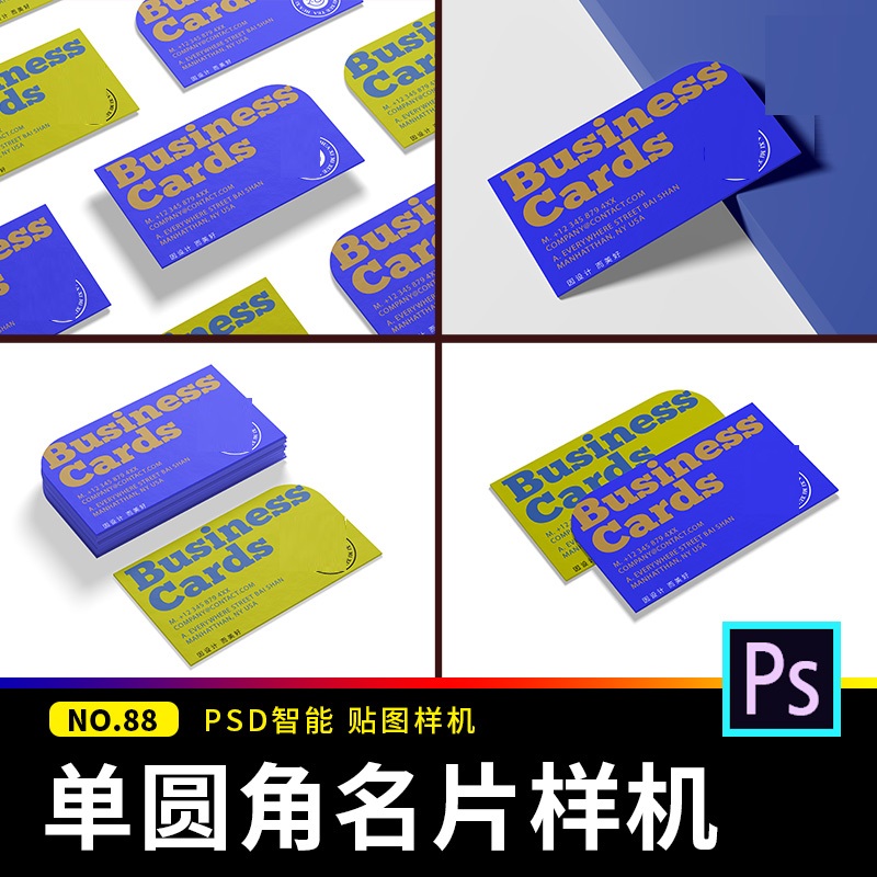 单圆角名片会员卡片VI贴图样机文创品牌提案展示效果psd设计素材