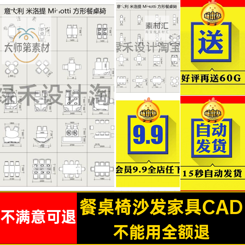 火锅店家具CAD餐饮店卡座桌椅快餐店现代平面图库餐桌椅沙发餐厅