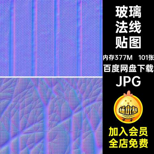 101张布纹法线贴图高清法线贴图漆无缝金属皮革墙面材质SU肌理