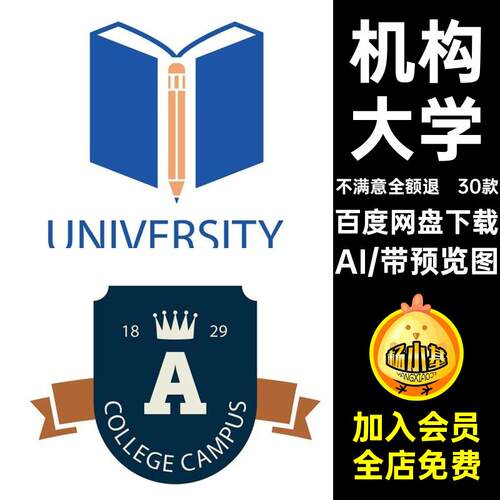 班级矢量30款logo读书会图书馆班级图标徽章编辑logoAI图标学校