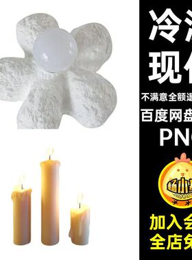 83款美化现代PNG冷淡素材元素抠图风贴画免贴纸ins电子装饰拼账