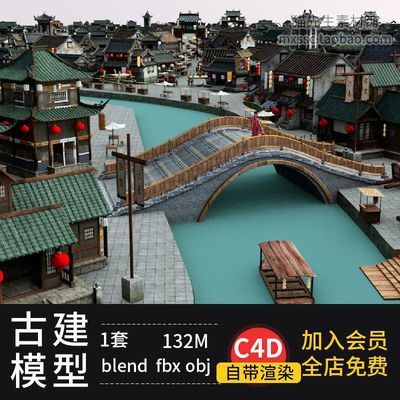 1套古建筑模型素材场景blender3d小桥阁楼obj古风街道车场fbx商铺