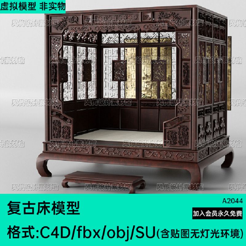 3D中式复古床榻C4D模型明清家具FBX实木浮雕双人床OBJ雕花床SU建