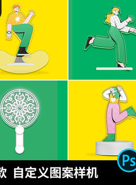 4款透明亚克力图案样机自定义图案样机PSip创设计立牌形象想火