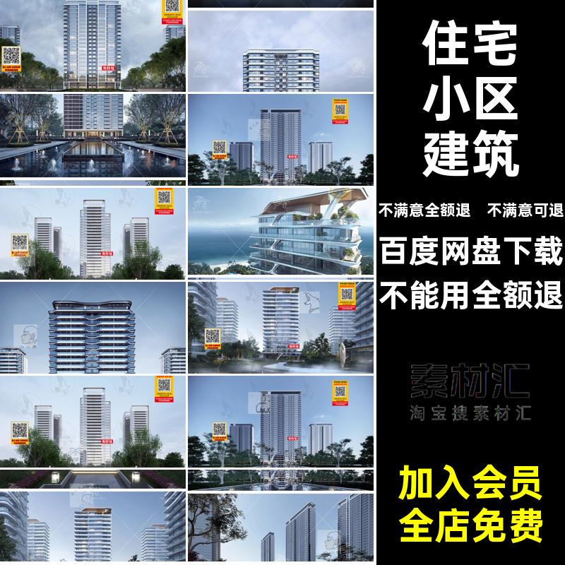 层住宅小区规划设计高层草图高层住宅楼SU125套模型库居住区大平