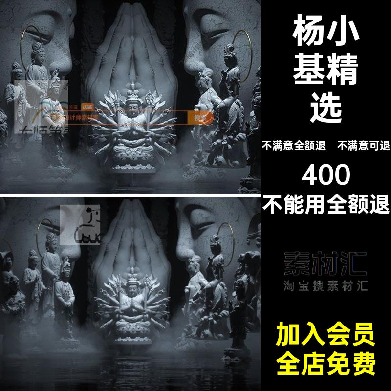 C4D工程OC渲染3D模型素材设计观音如来佛像场景灯光贴图材质齐全