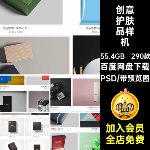 零食袋护肤品样机290款简约效果食品包装创意贴图PSD礼盒创意效果