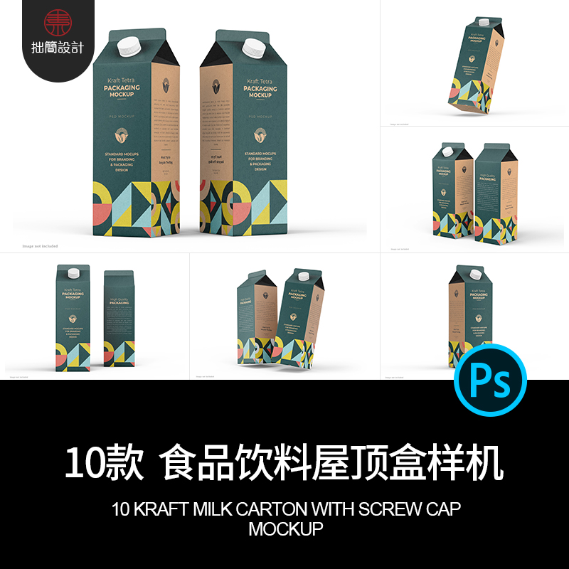 果汁饮料屋顶盒食品包装纸盒效果图展示贴图样机PSD设计素材模板