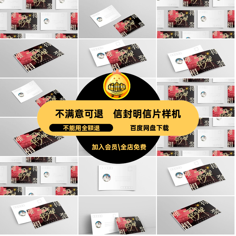 简约明信片样机智能PS图案创效果贴图卡片邀请函贺卡VI文智能PS