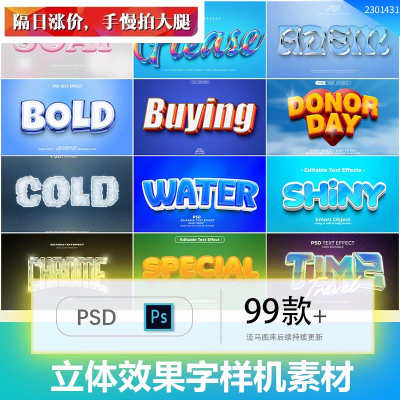 3D立体趣味金属镀铬文本logo特效PSD样机效果展示PSD设计素材模板-封面