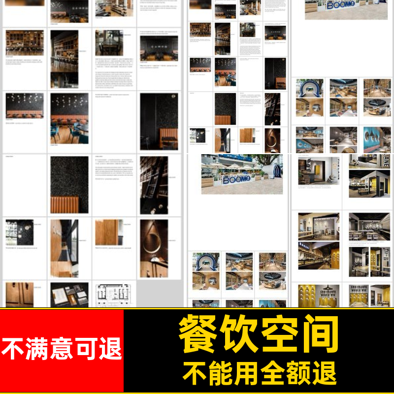 现代新中式餐厅寿司店餐饮空间会所烧烤店室内设计方案PPT可编辑