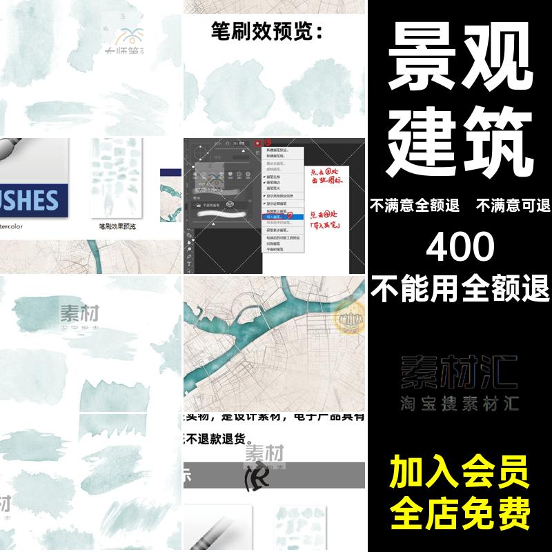 景观建筑平abr画笔纹理笔刷质感水墨水彩PS水体图图画笔彩水体