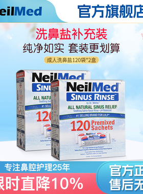 NeilMed洗鼻盐成人专用生理性盐水过敏鼻腔冲洗等渗洗鼻海盐240包
