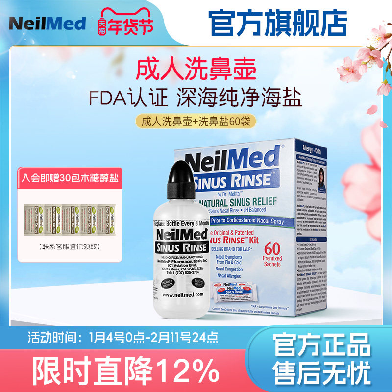NeilMed洗鼻器成人鼻腔冲洗器鼻塞鼻炎过敏家用洗鼻壶通鼻神器