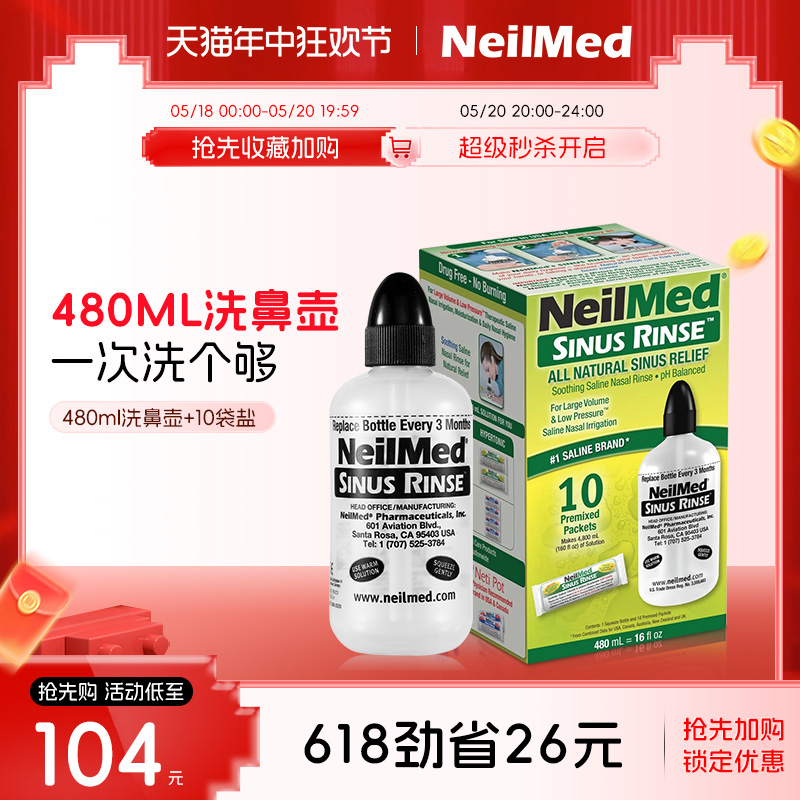 NeilMed洗鼻壶鼻腔冲洗美国进口