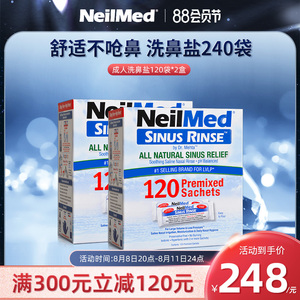 美国NeilMed洗鼻盐大人专用240包过敏鼻腔冲洗洗鼻盐水