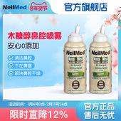 NeilMed鼻腔喷雾木糖醇海盐水儿童鼻喷家用深海冲洗洗鼻