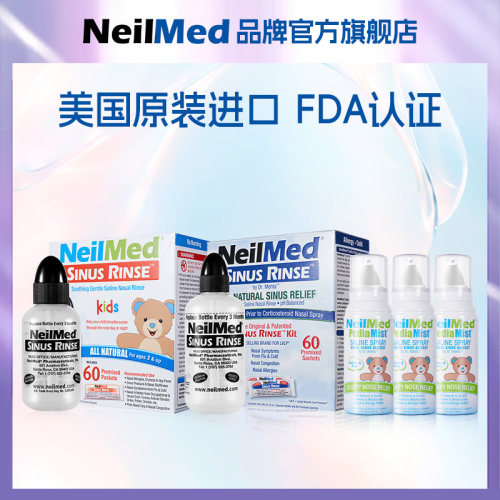 NeilMed洗鼻壶鼻腔冲洗家用