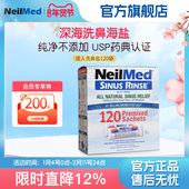 NeilMed洗鼻盐专用鼻炎过敏海盐洗鼻子生理性盐水医用鼻腔海盐水