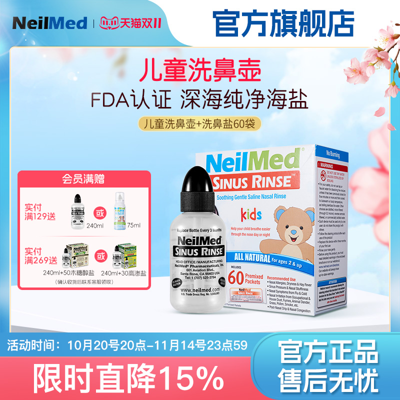 NeilMed洗鼻器儿童专用60包