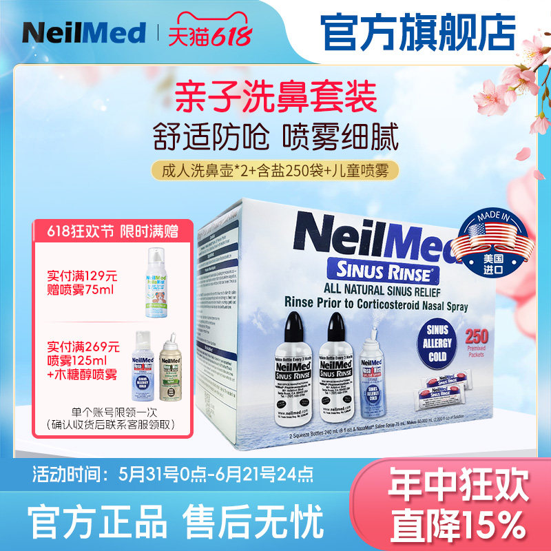 NeilMed洗鼻器套装成人鼻炎鼻腔家用洗鼻壶冲鼻器