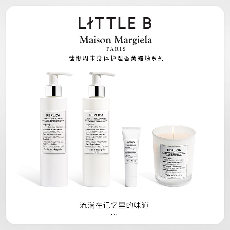 maisonmargiela梅森马吉拉香薰香氛护手霜身体沐浴乳露礼盒 正品