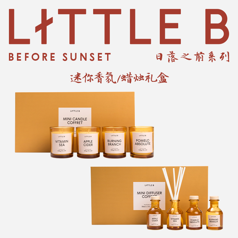 littleb香氛香薰蜡烛礼盒伴手礼