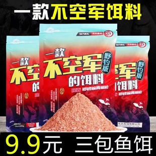 化氏钢弹饵料钢蛋2号鱼饵4号6#不空军小惠套餐华氏野钓鲫鱼二配方