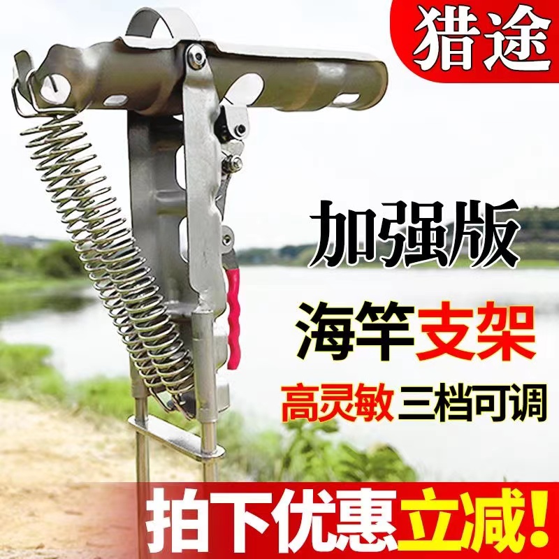 钓鱼架杆支架自动弹簧手竿海竿