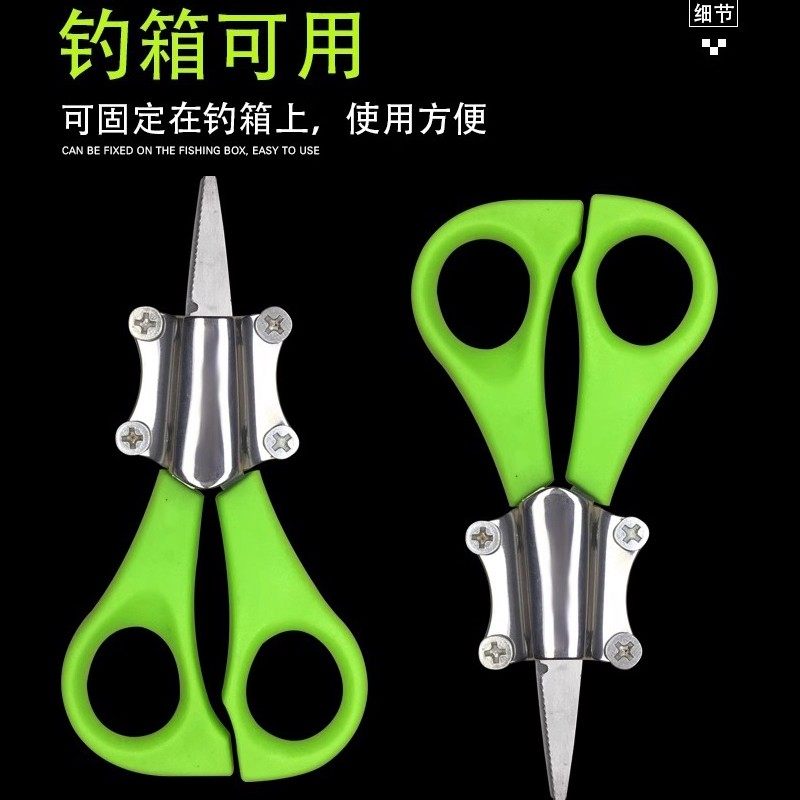 清仓防丢迷你钓鱼铅皮专用多功能钓箱pe鱼线三合一不锈钢小剪刀