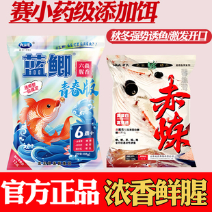 化氏赤炼钢弹2#号饵料腥香高蛋白虾粉赤尾青秋冬野钓鲫鱼套餐饵料