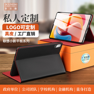 适用于可私人定制y700四代2025新款真皮保护套拯救者Y700三代平板壳皮套翻盖外壳2023款二代TB322FC/TB321FU