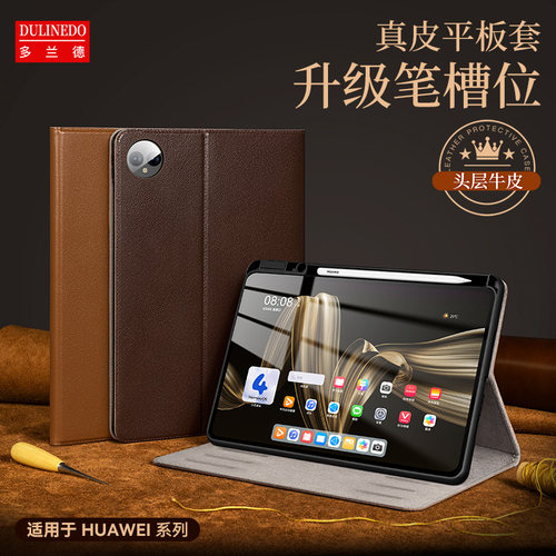 华为MatePadPro笔槽保护套mini