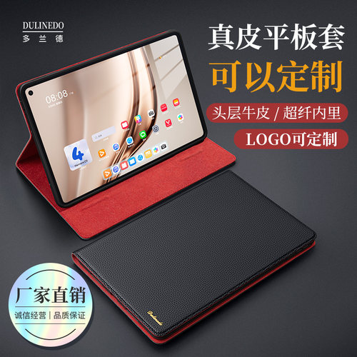 华为matepadmini8.8真皮保护套