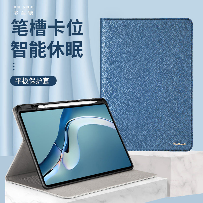 适用于华为matepadpro12.