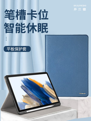 适用于三星GalaxyTab A8带笔槽保护套平板电脑保护壳真皮SM-X200