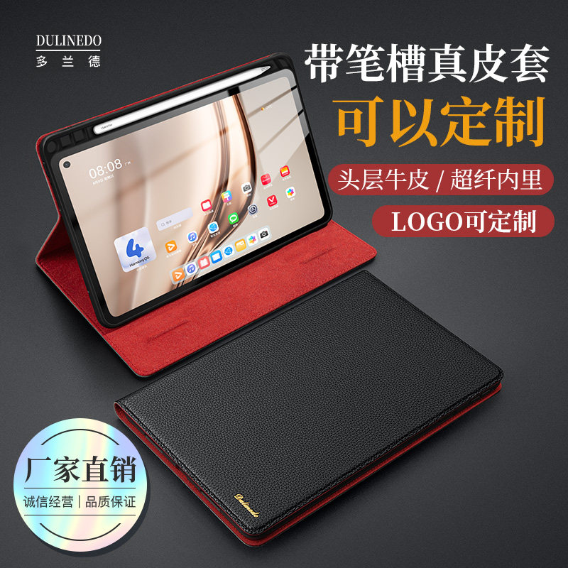 华为MatePadmini8.8带笔槽保护套