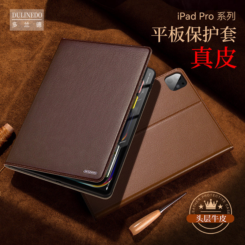 适用于iPadPro2025真皮保护套
