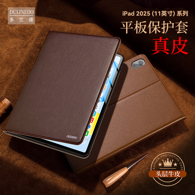 适于iPad11代(A16)平板真皮保护套2025新款真皮翻盖苹果ipadAir7(M3)电脑保护壳外壳第十一代商务皮套A3354