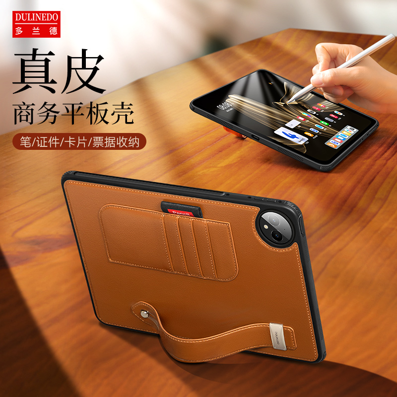 华为matepadpro12.2手持式保护套