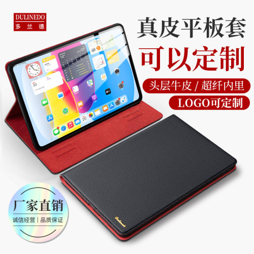 适用于ipad10代真皮平板保护套