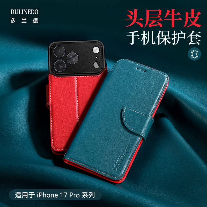 适用于iPhone17promax真皮手机壳苹果17翻盖式磁吸全包防摔保护套iPhone17Air可插卡皮套17pro带支架商务新款