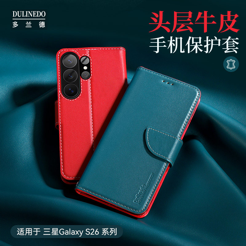 适用于三星S26真皮手机壳S25Ultra翻盖式磁吸插卡保护套S24Plus全包防摔保护套S24+商务皮套S25Edge外壳S23FE
